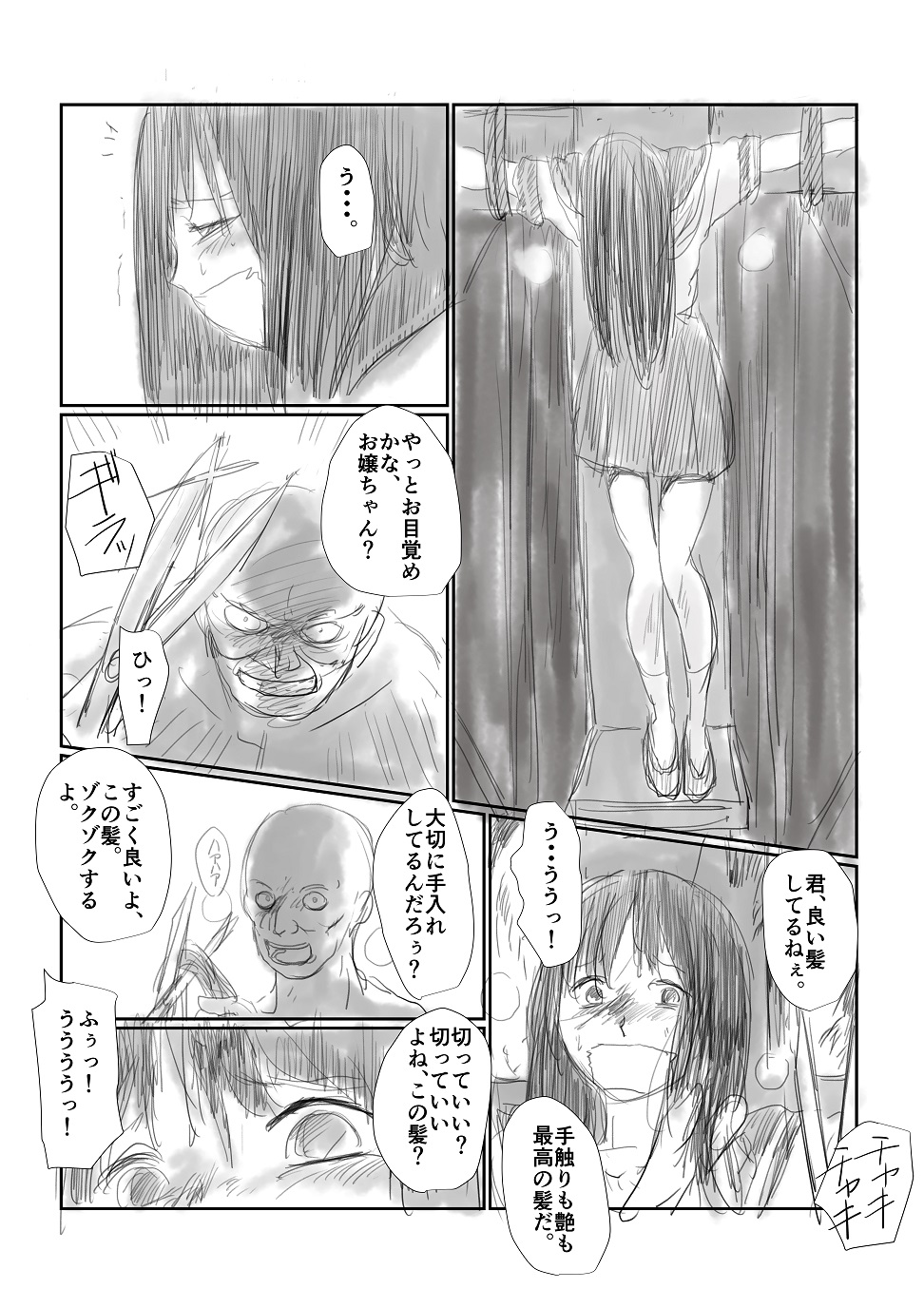 断髪 - Page 1 - Comic Porn XXX