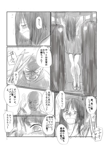 [Nyoro] 断髪 cover