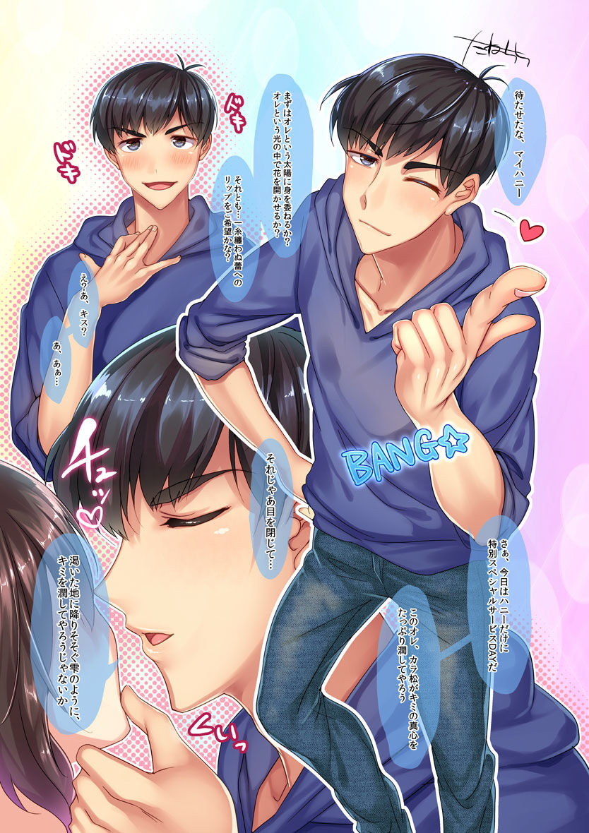 次男とイチャラブエッチ夢漫画 page 4 full