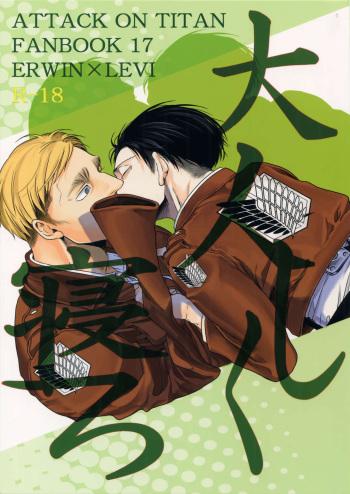 (Chou Hekigai Chousa Haku 2018) [13 (Atai)] Otonashiku Nero (Shingeki no Kyojin) cover