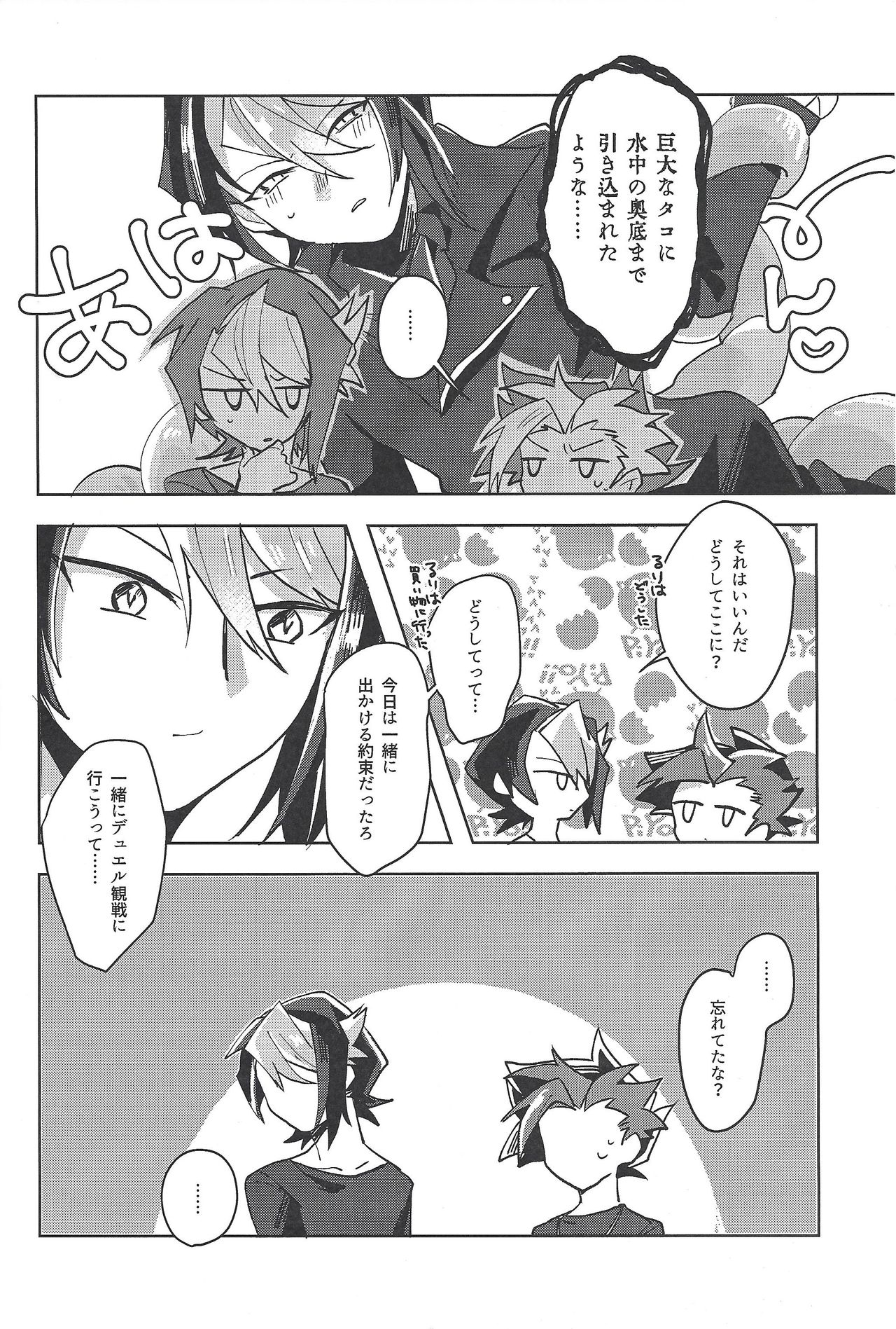 FALL IN HEAVEN page 11 full