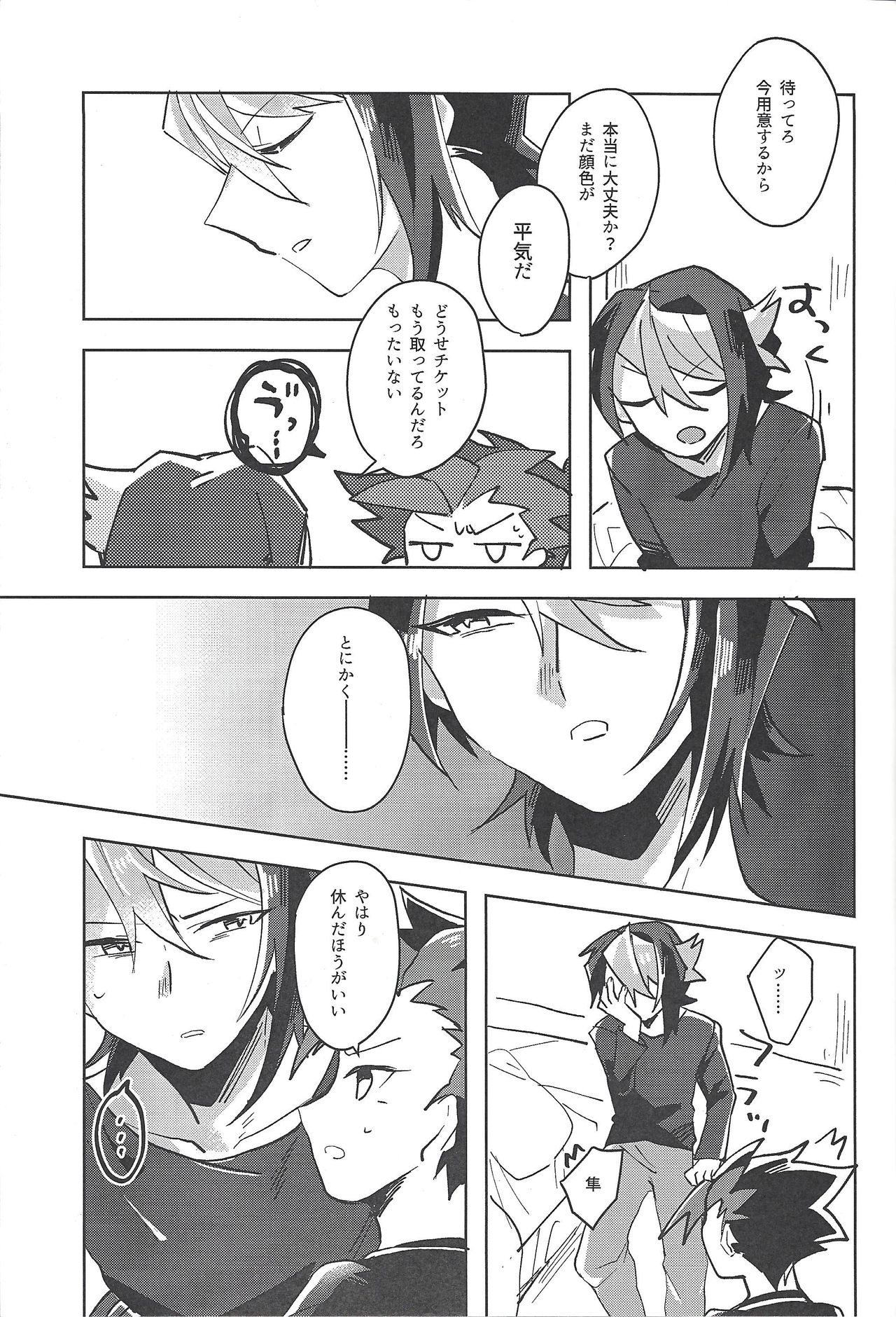 FALL IN HEAVEN page 12 full