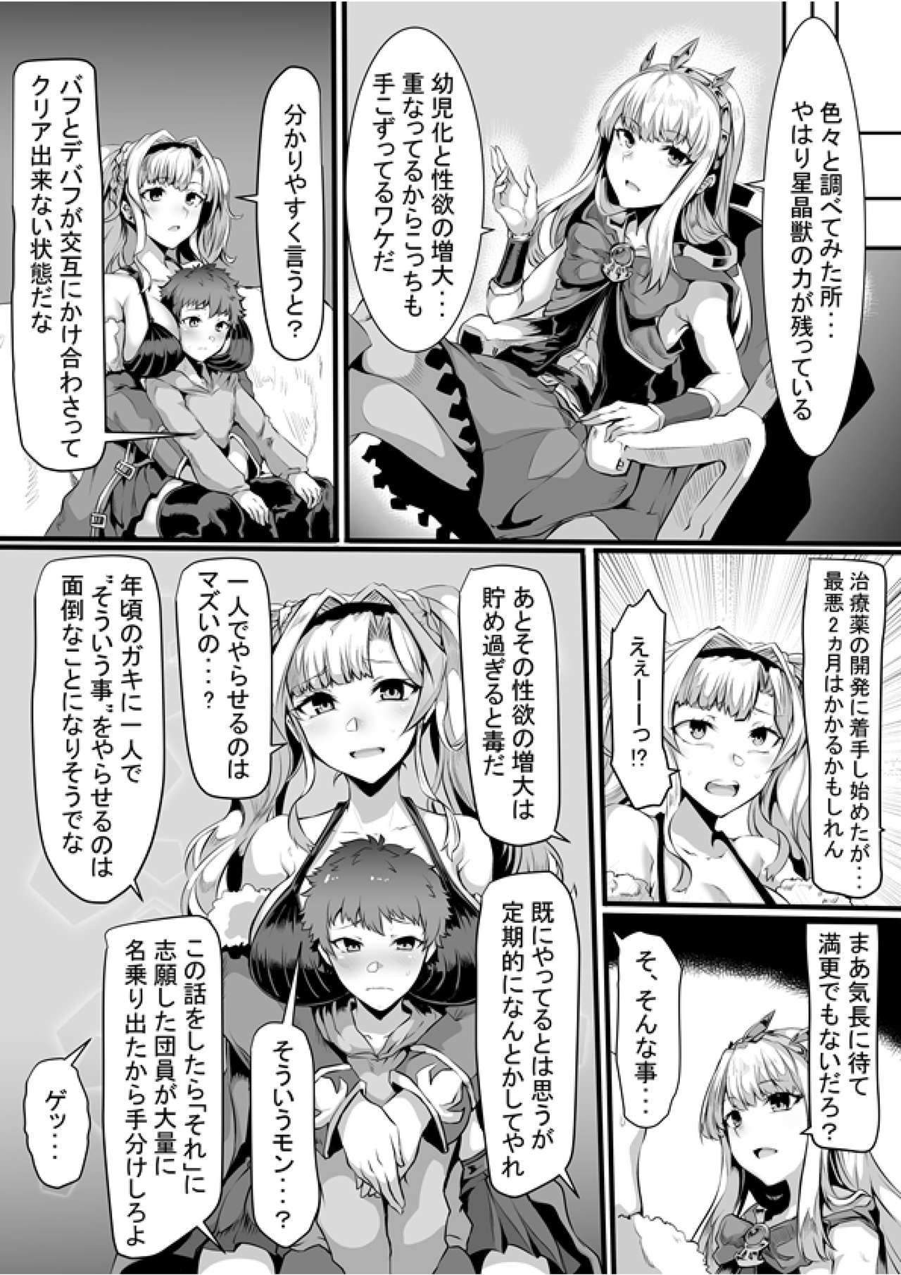 Arvess no Iu Toori page 11 full