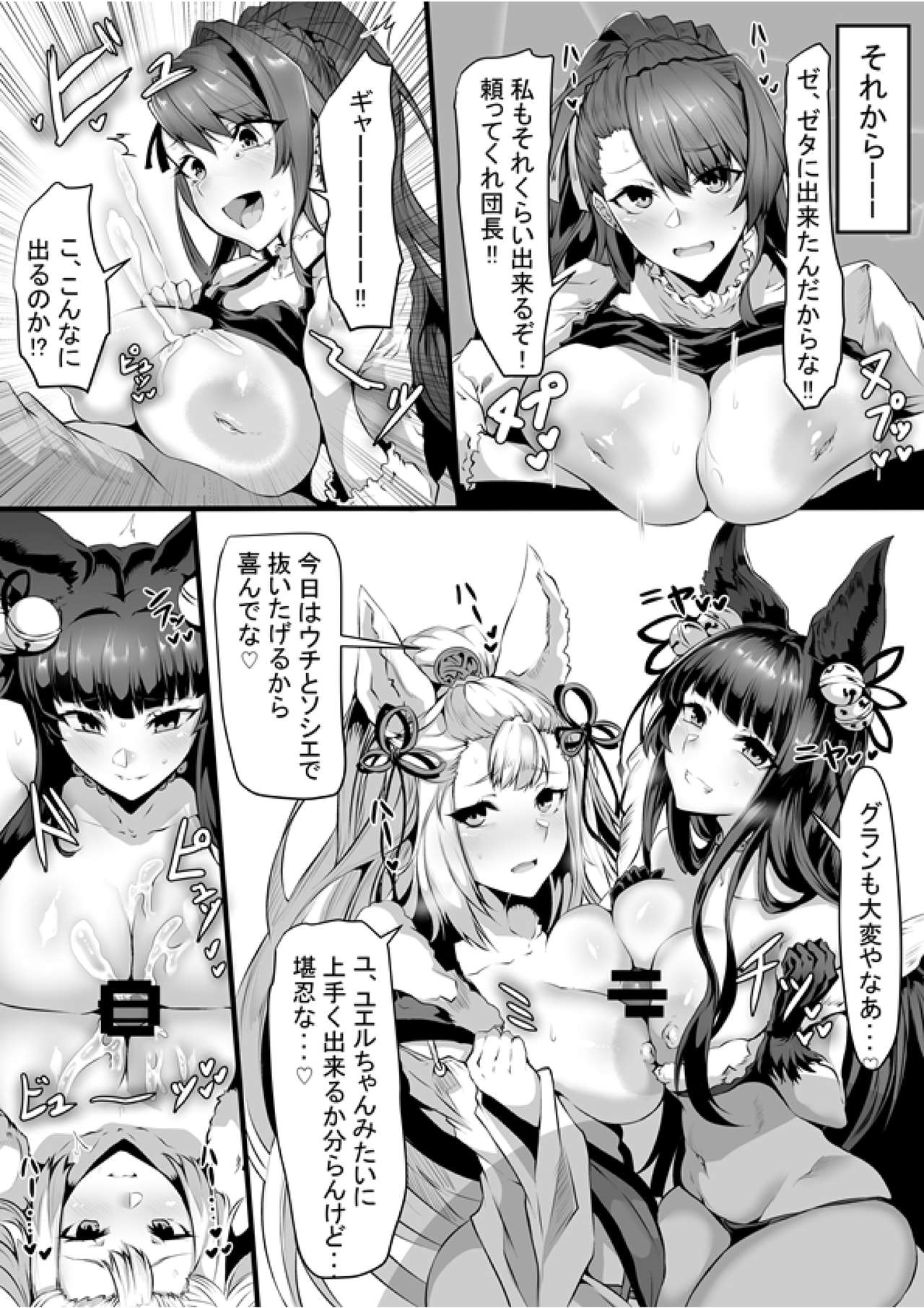 Arvess no Iu Toori page 12 full