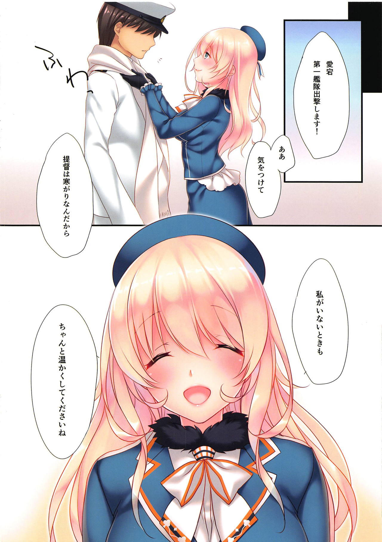 LOVE MILK page 11 full