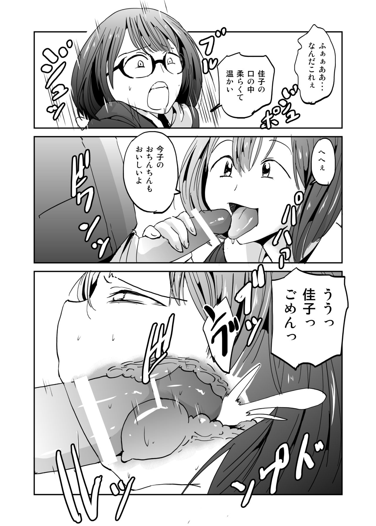 Kashimashi Kankan page 10 full