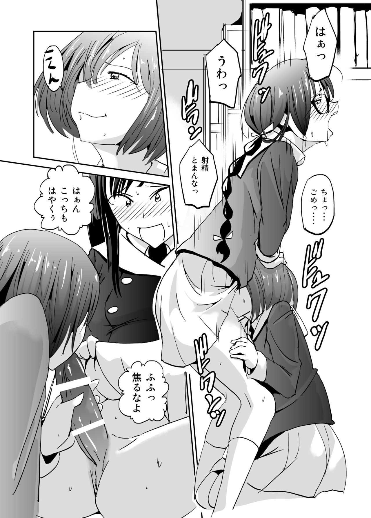 Kashimashi Kankan page 11 full