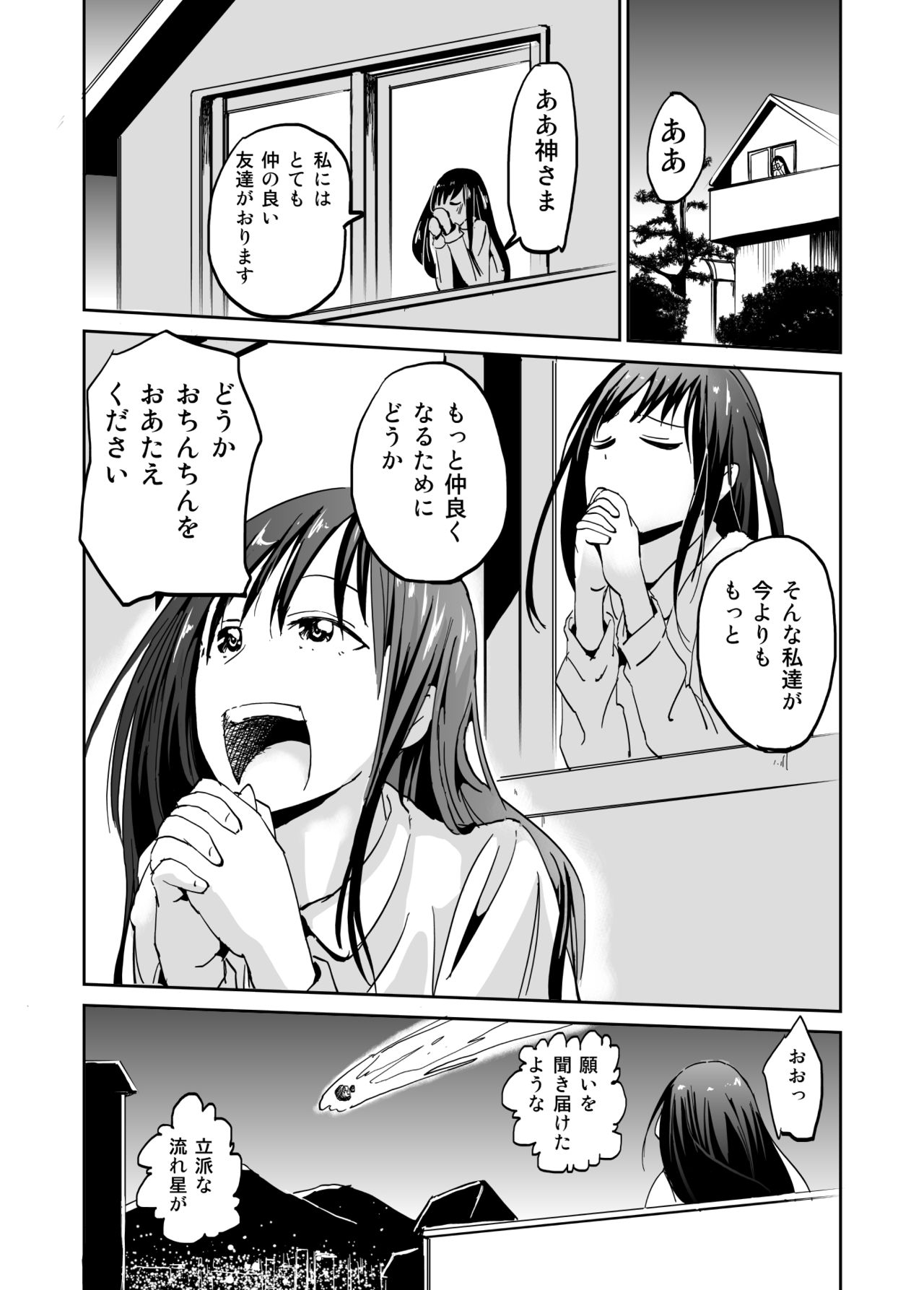 Kashimashi Kankan page 2 full
