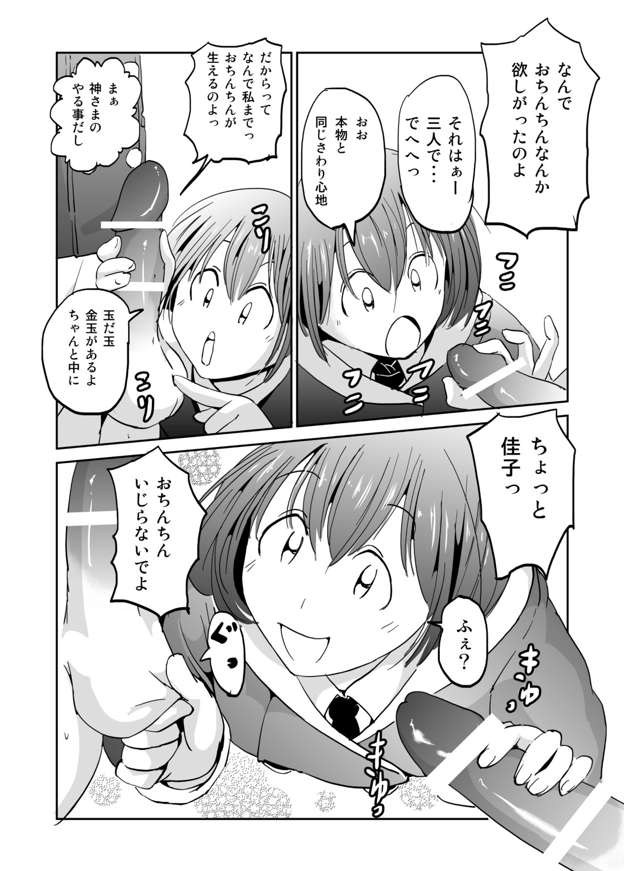 Kashimashi Kankan page 7 full