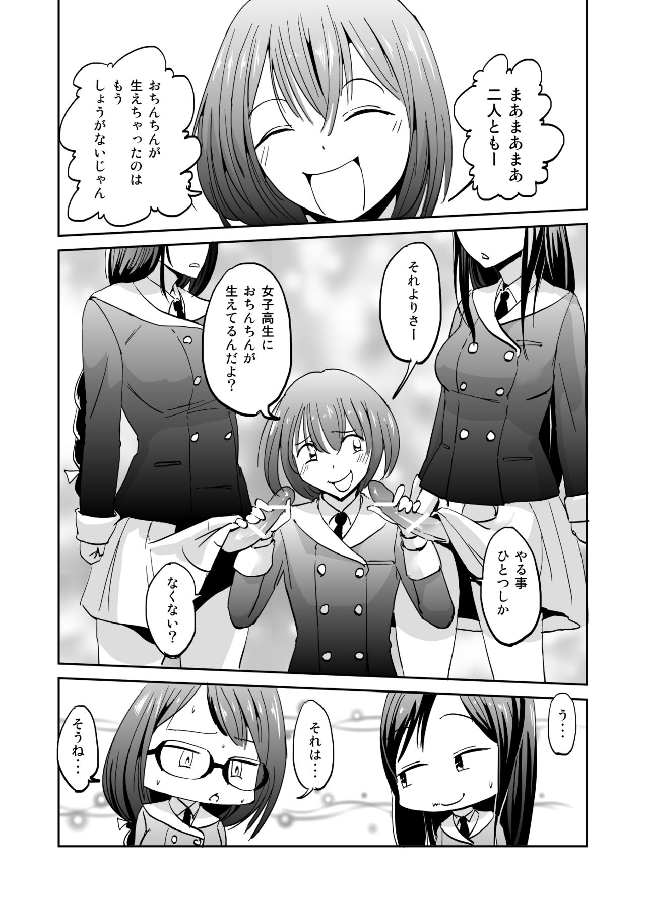 Kashimashi Kankan page 8 full