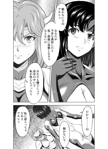 [MM Kan (Mukai Masayoshi)] Reties no Michibiki Vol. 5 cover