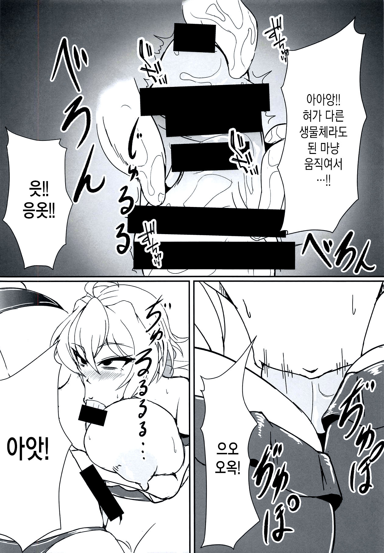 MariChri wa Ochinpo nanka ni Makeru Hazu ga Nai!! page 11 full