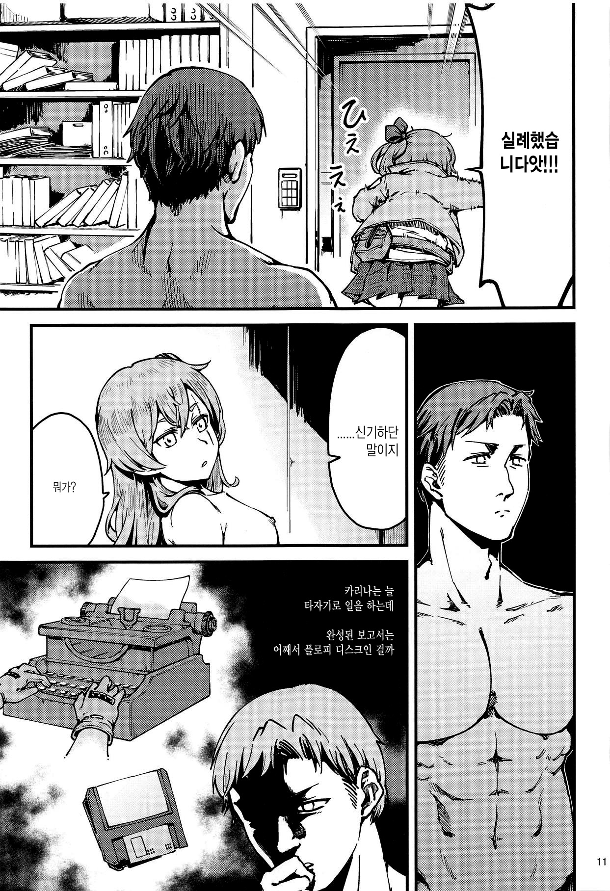A! 45-chan ga Waratteru! page 11 full