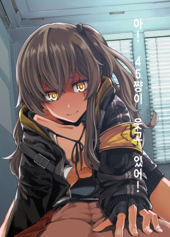 (COMIC1☆15) [Dekairuka] A! 45-chan ga Waratteru! (Girls' Frontline) [Korean] cover