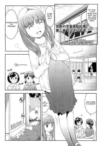 [Sakurafubuki Nel] Mama Club e Youkoso | Welcome to the Mama Club Ch.02 (COMIC LO 2011-02) [English] [Xood] cover