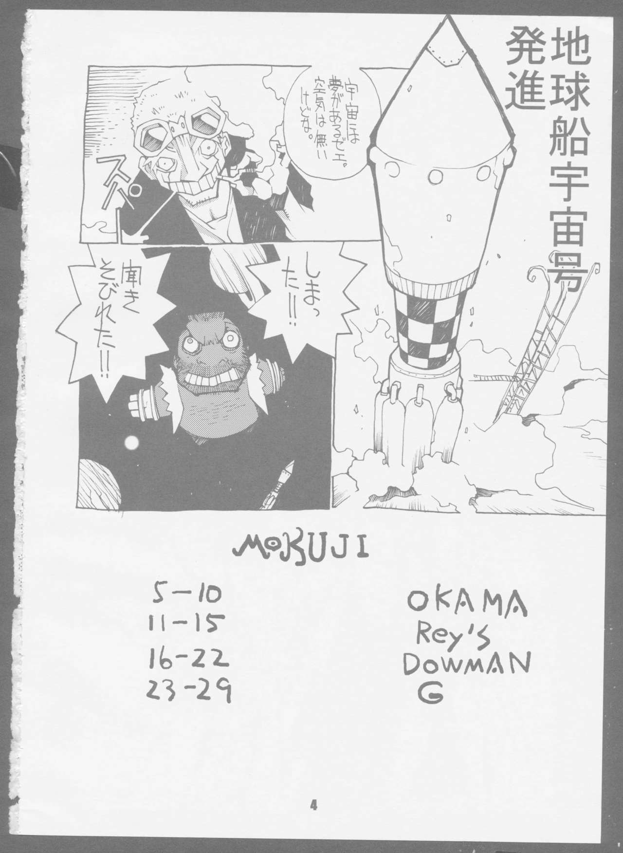 7 seven page 4 full