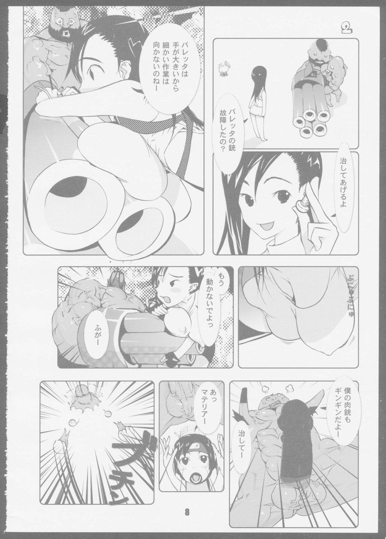 7 seven page 8 full