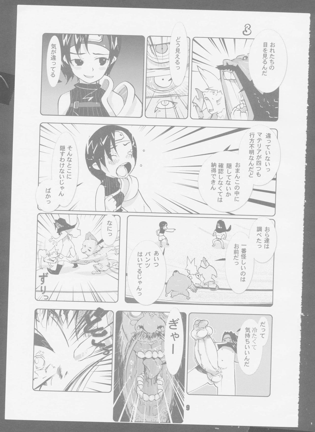 7 seven page 9 full