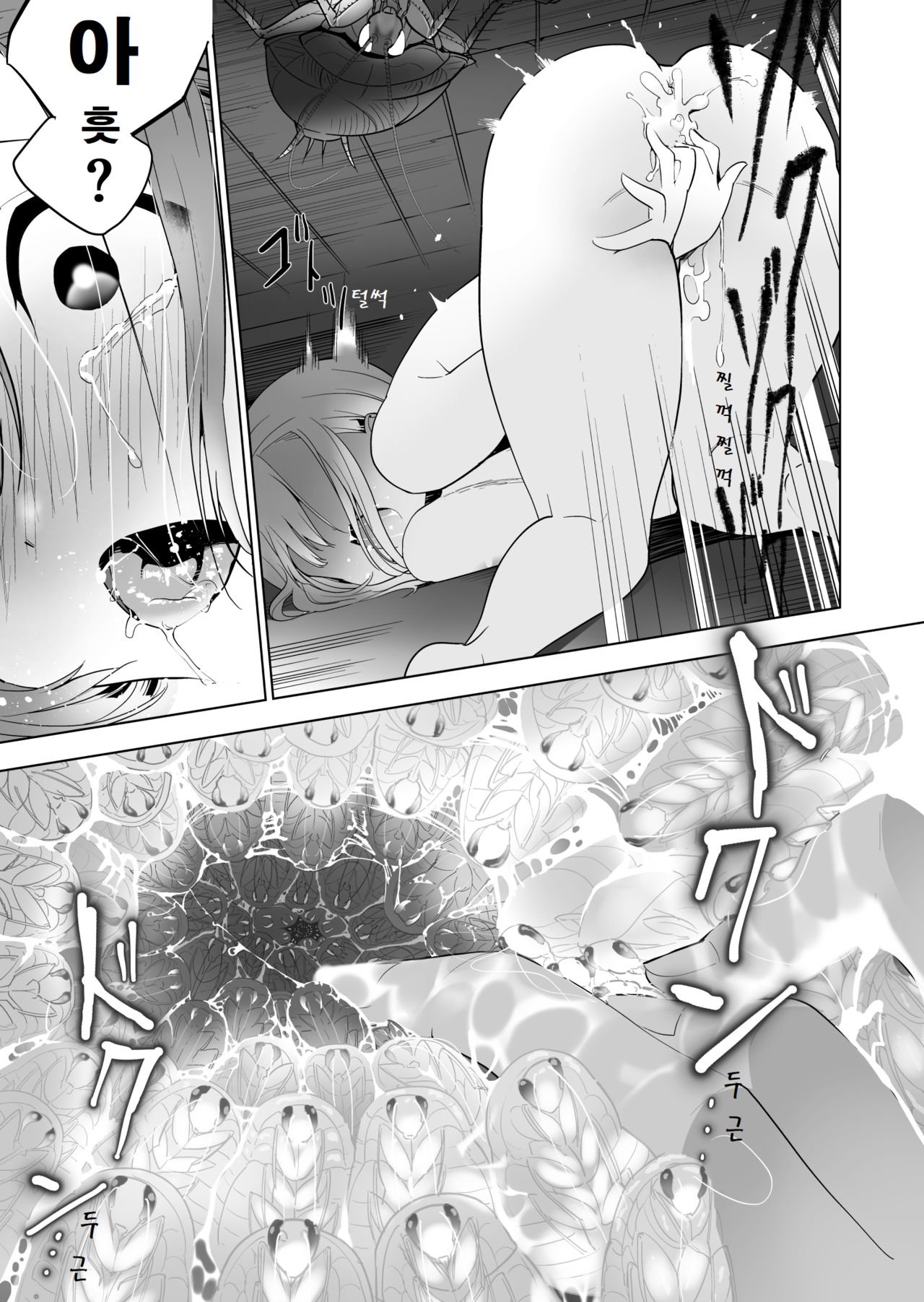Izakaya no Aiseki page 12 full