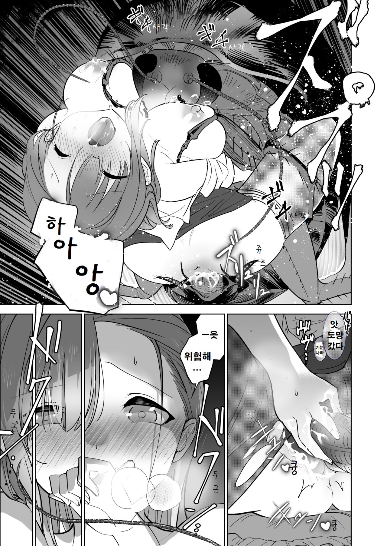 Izakaya no Aiseki page 8 full