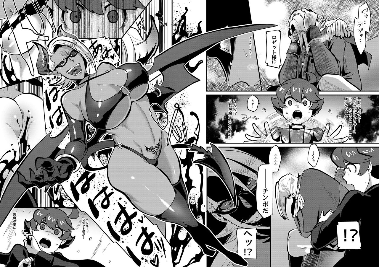 Eternally Yours page 11 full