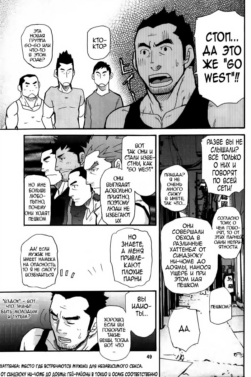 Go West 0 page 5 full