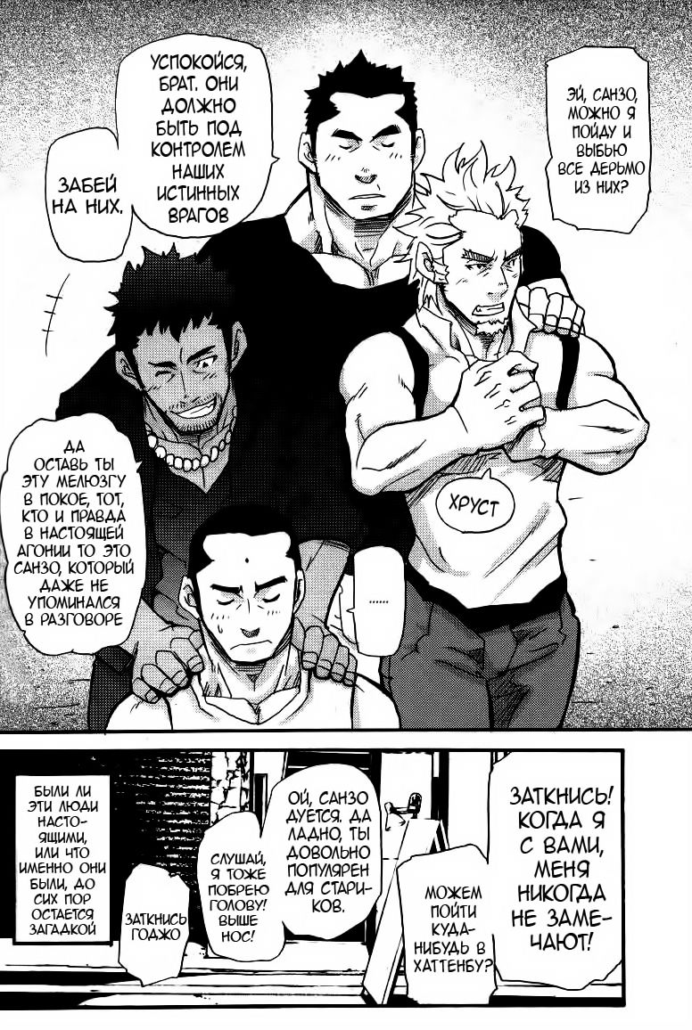 Go West 0 page 8 full