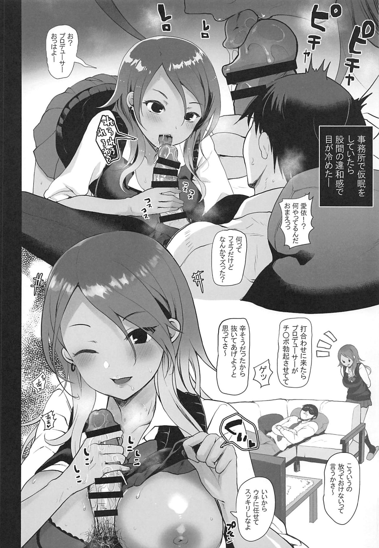 Straylight Porno + OMAKE BOOK C96 page 11 full