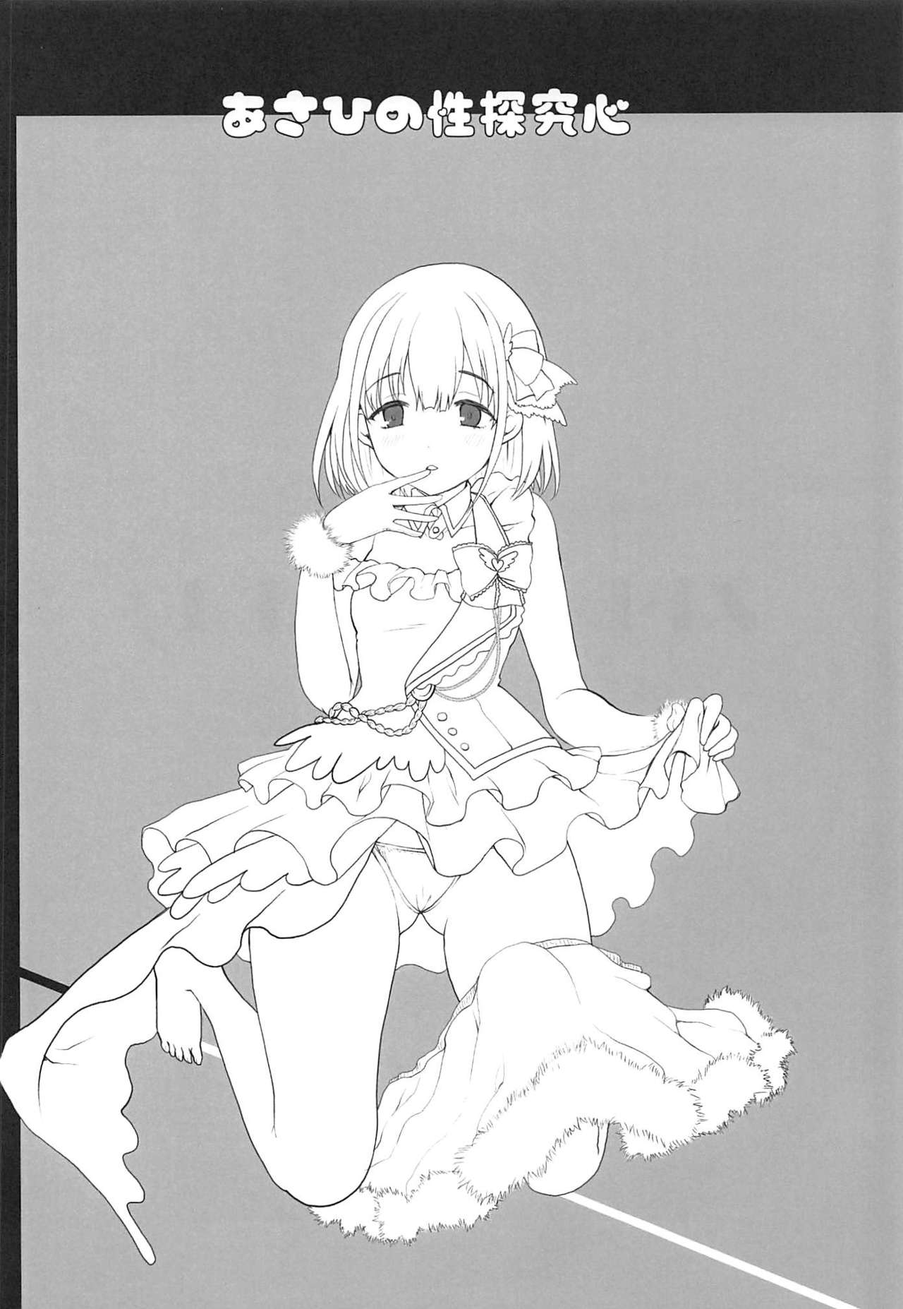 Straylight Porno + OMAKE BOOK C96 page 3 full