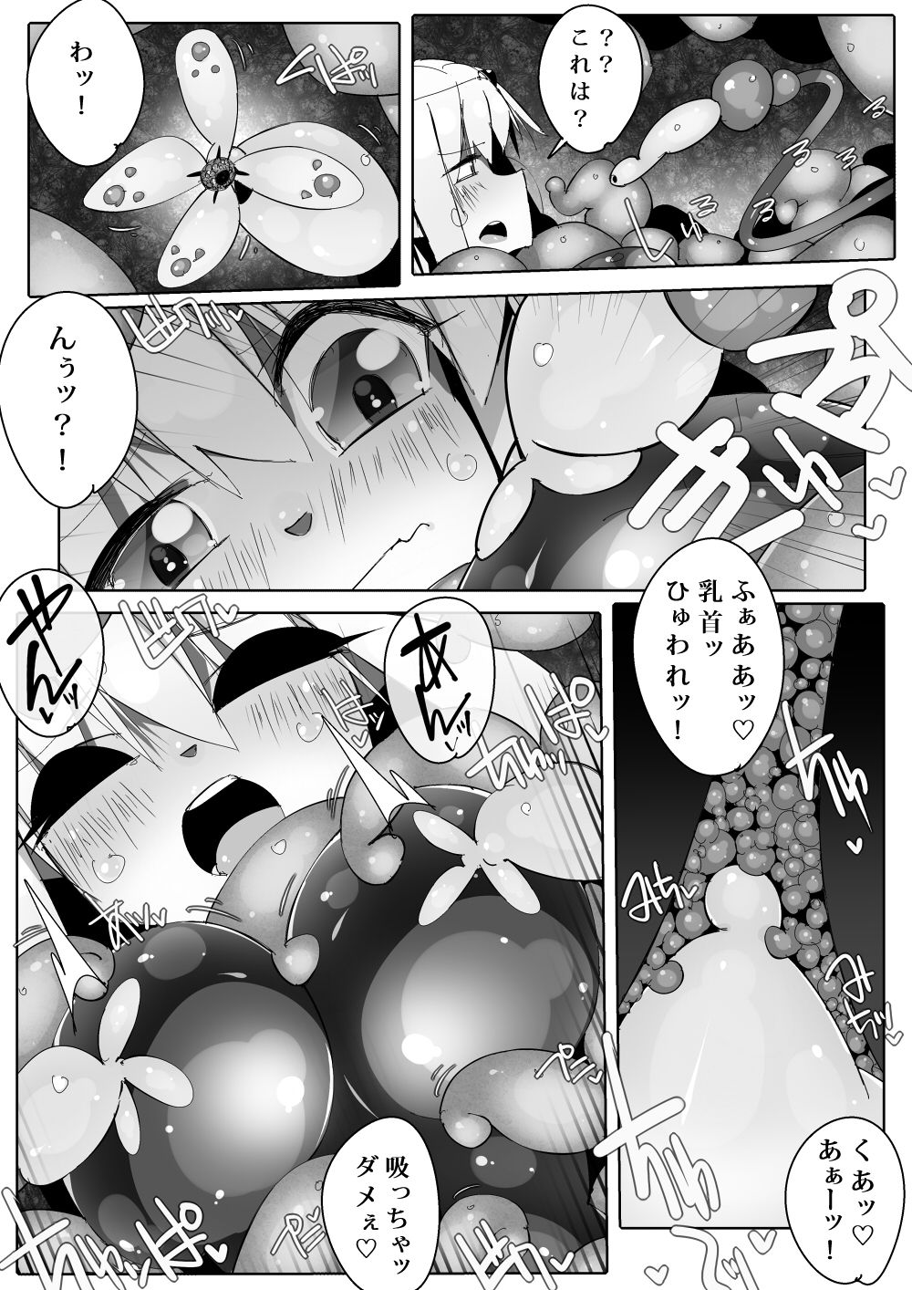 Ana Elf page 6 full