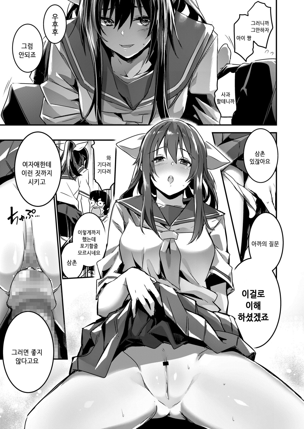 Kokuhaku tte Itsu Suru no? Ecchi no Ato ka Mae ka | 고백은 언제 하는거야?엣찌의 전인가 후인가 page 12 full