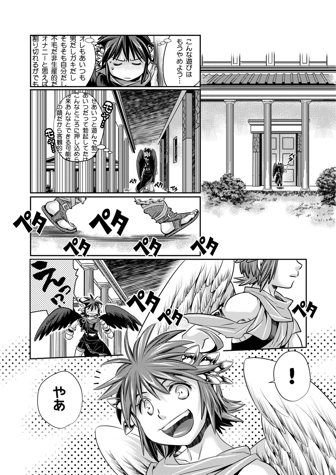 Aitsu wo Naguttara Roppa ni  Fuete Shuugeki sareta Ken page 11 full