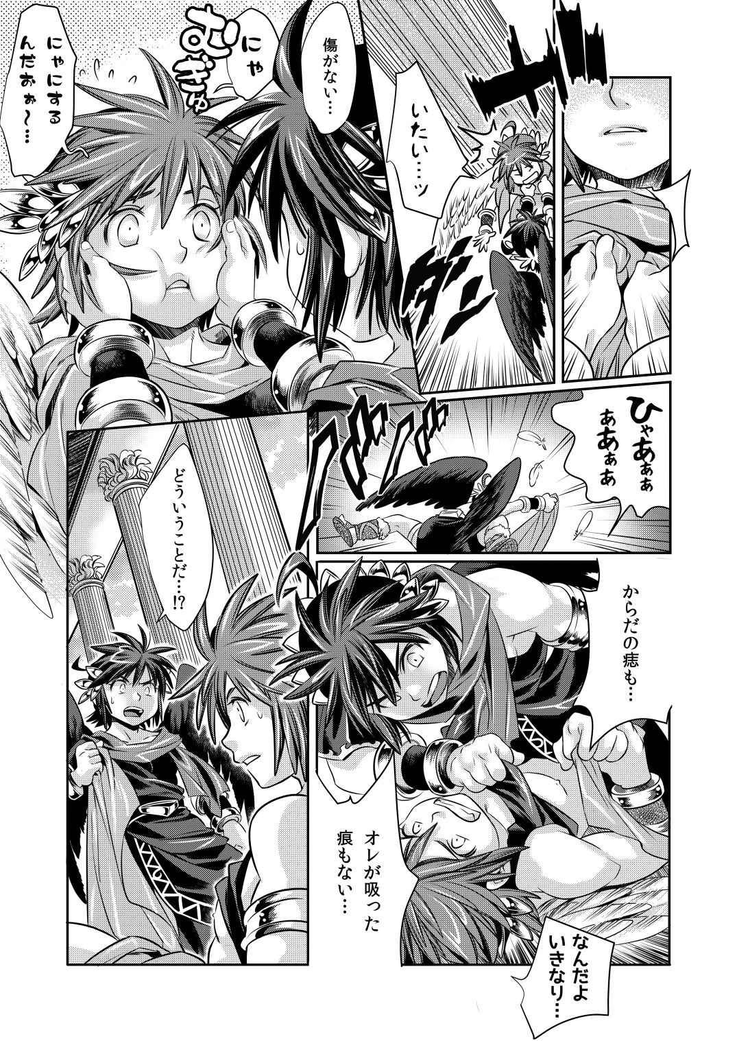 Aitsu wo Naguttara Roppa ni  Fuete Shuugeki sareta Ken page 12 full