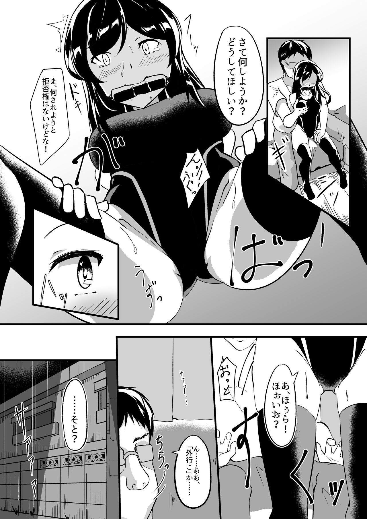 Seido Gokko 2 page 11 full