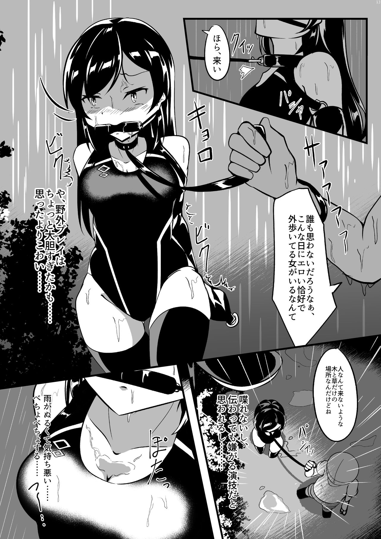 Seido Gokko 2 page 12 full
