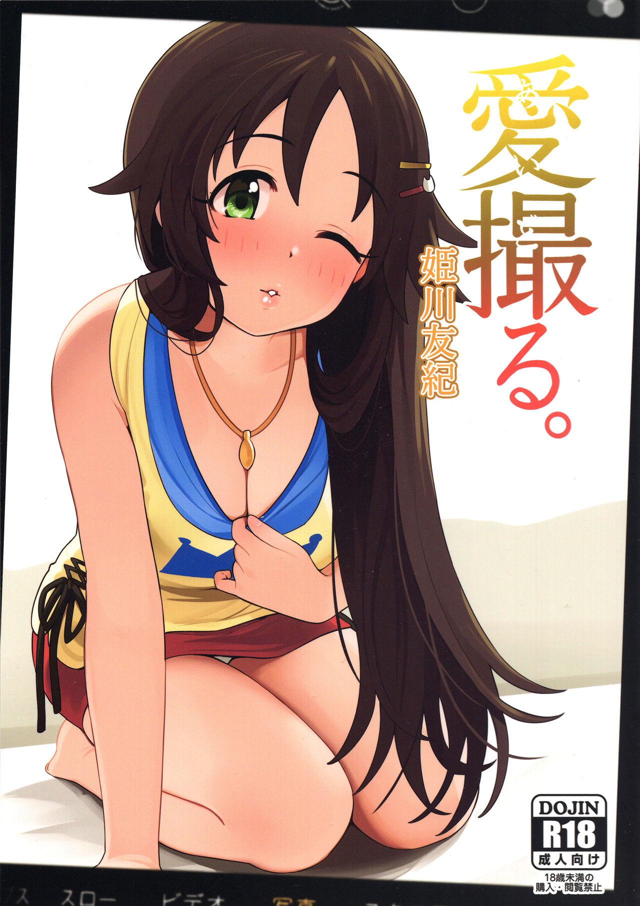 Aidoru. Himekawa Yuki page 1 full