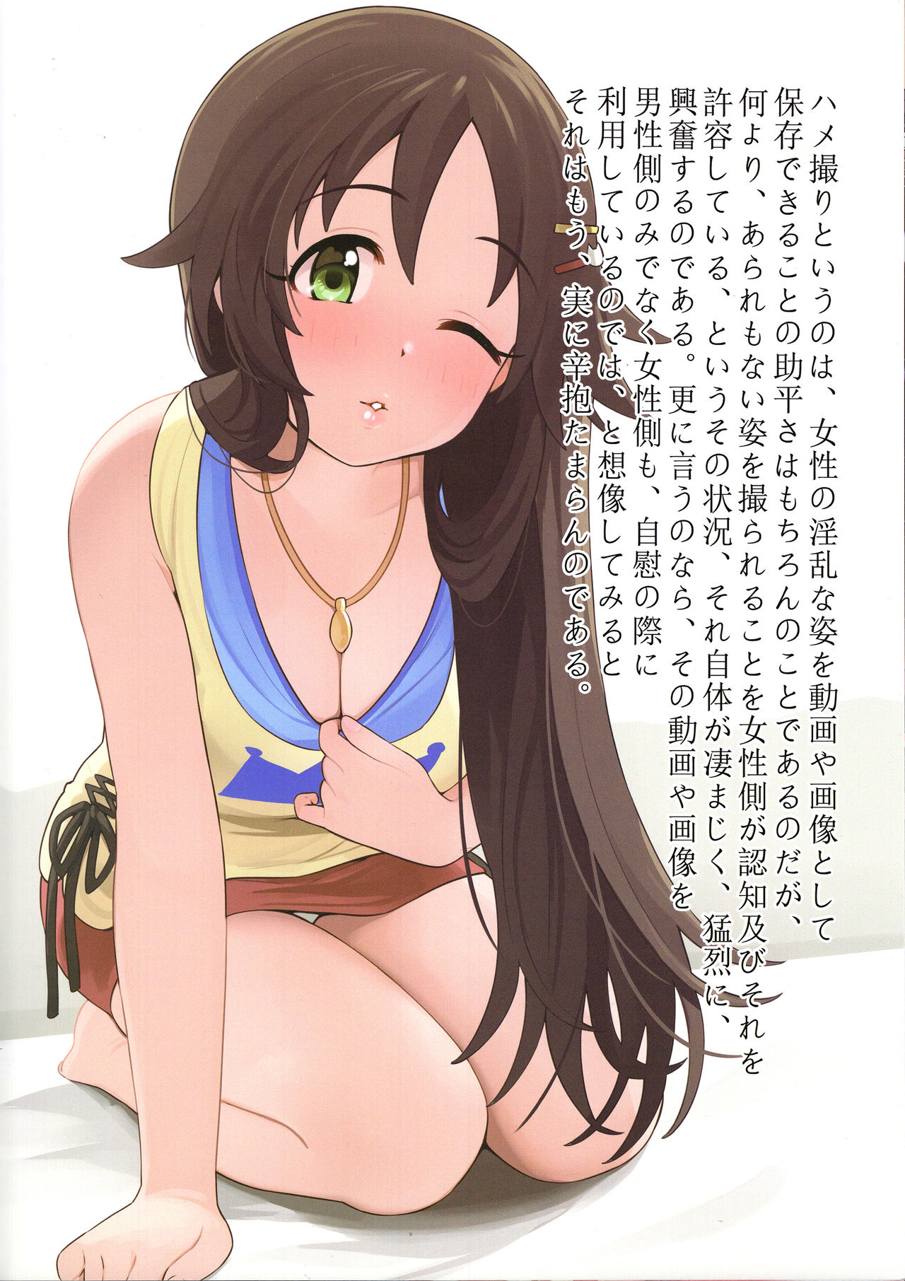 Aidoru. Himekawa Yuki page 3 full