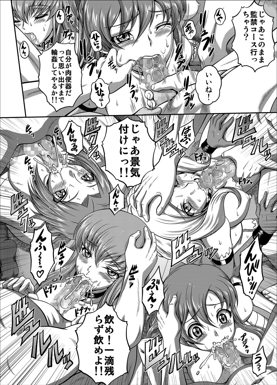 C2lemon@Max page 11 full
