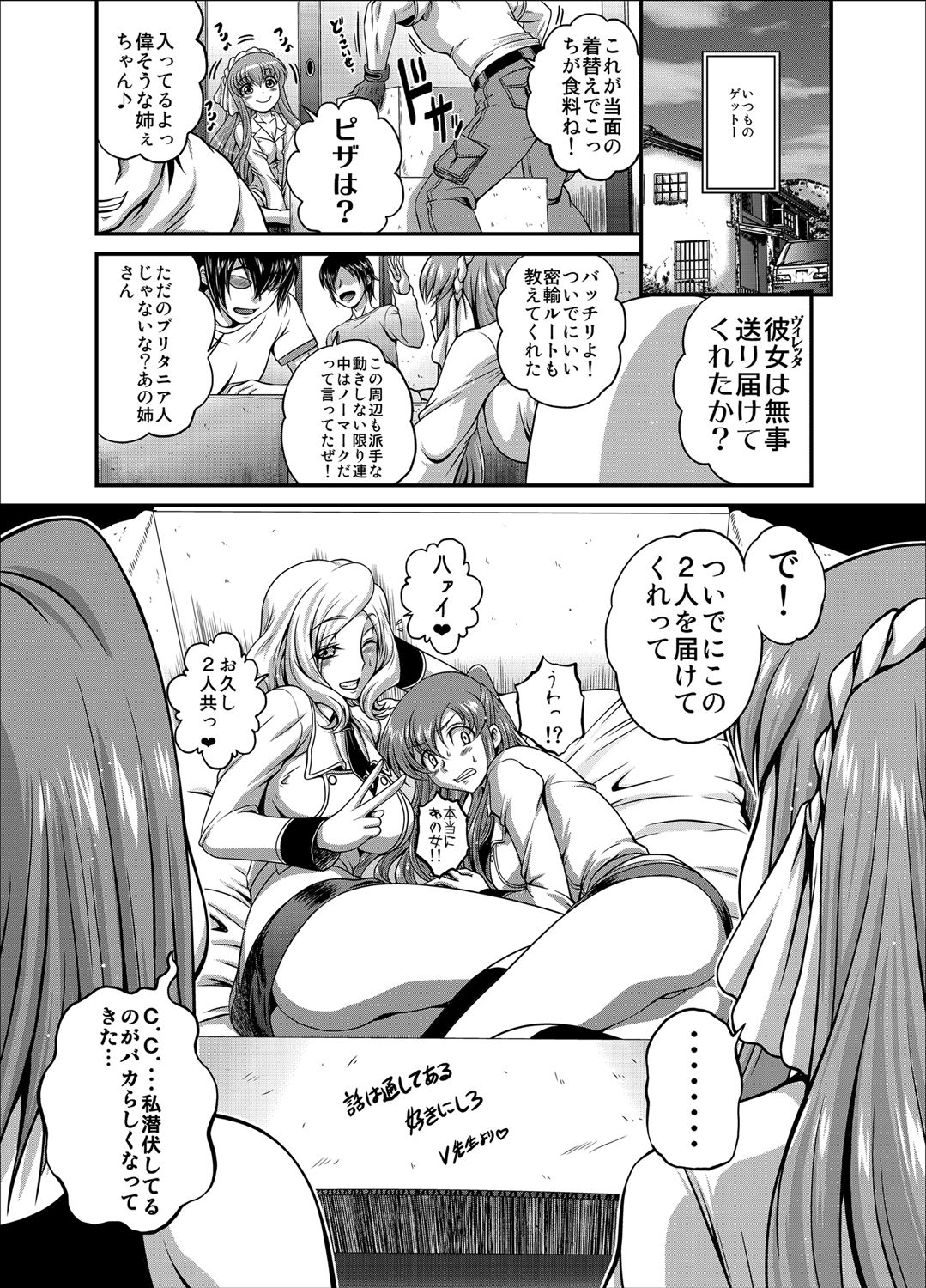 C2lemon@Max page 2 full