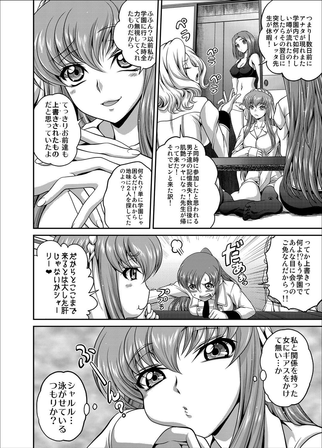 C2lemon@Max page 3 full