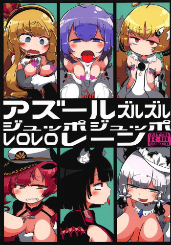 (C94) [Seken no Katasumi (Kaeruyama Yoshitaka)] Azur Zuruzuru Juppojuppo Rerorero Lane (Azur Lane) cover
