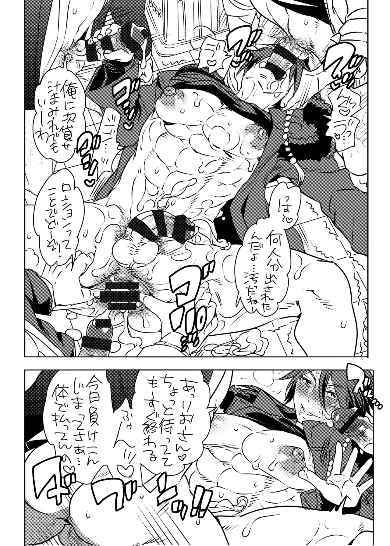 Hipumai no Ero-hon page 4 full