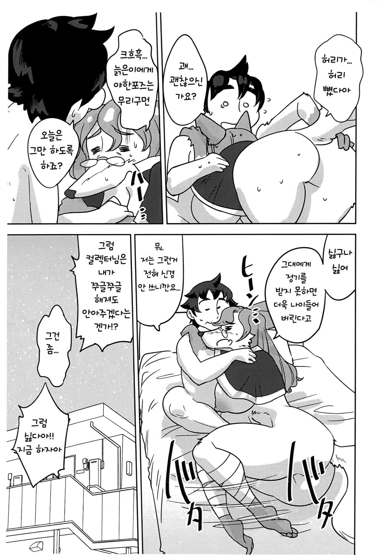 After a week page 11 full