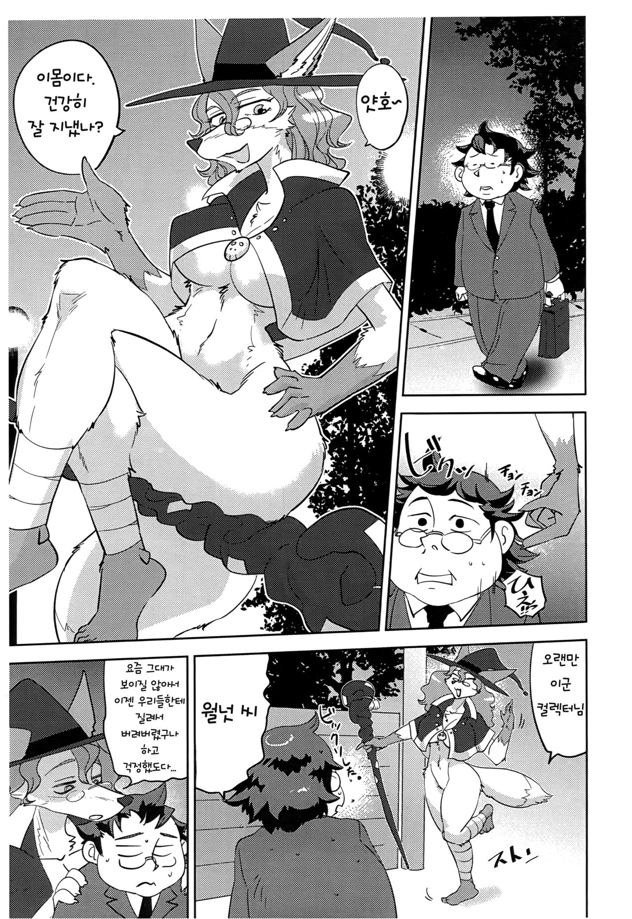 After a week page 3 full
