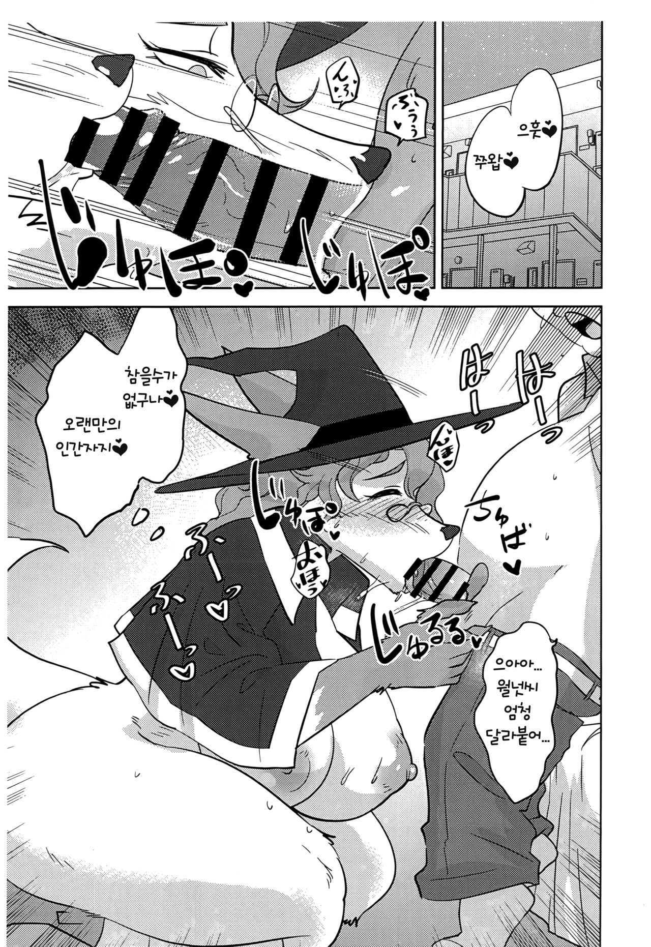 After a week page 5 full