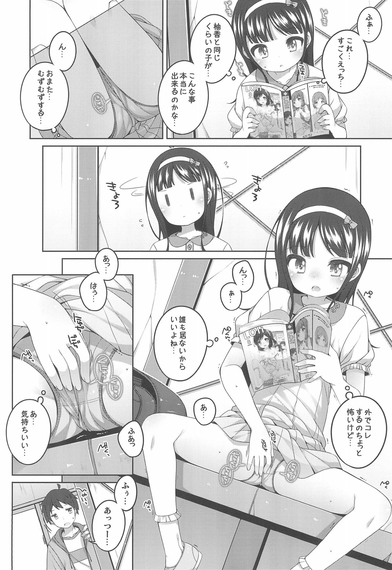 Ero-hon Sutetara Onnanoko ga Ie ni Kita page 4 full
