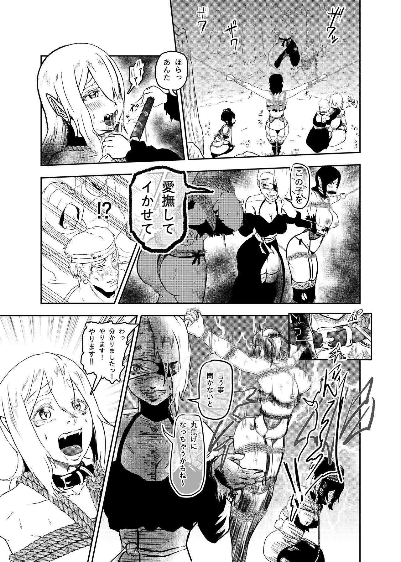 Vamparade 5 ~Kyuuketsuki Sanshimai Hobaku Hen~ page 11 full