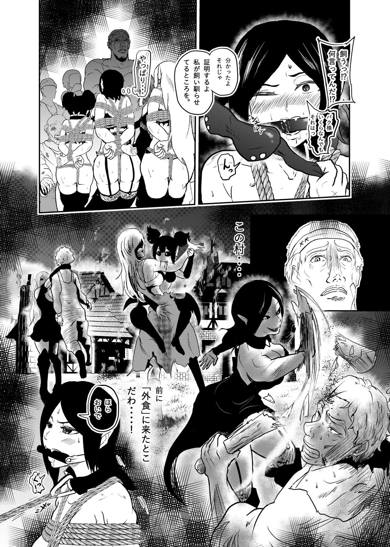 Vamparade 5 ~Kyuuketsuki Sanshimai Hobaku Hen~ page 8 full
