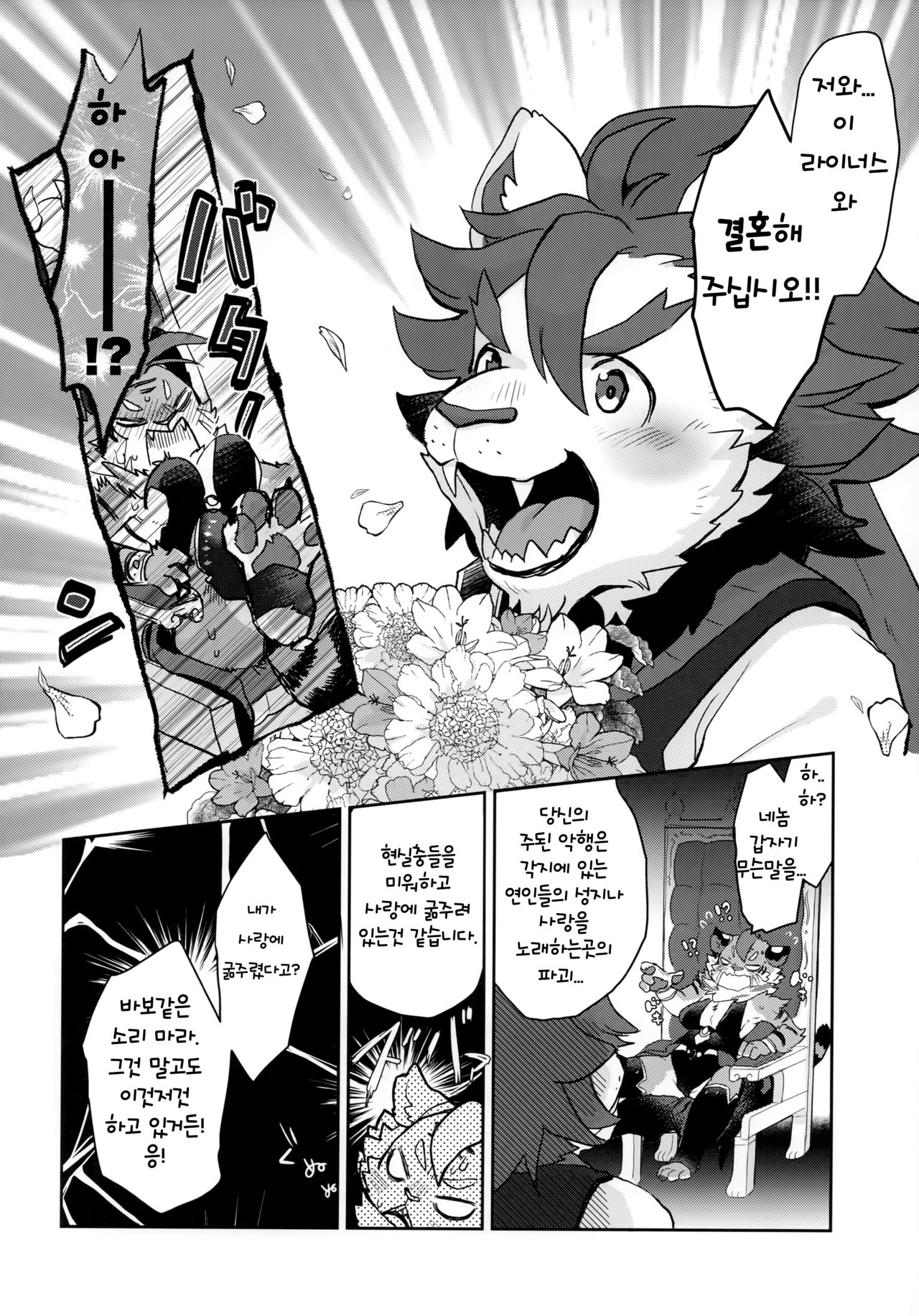 Kore ga Boku no Maousama page 4 full