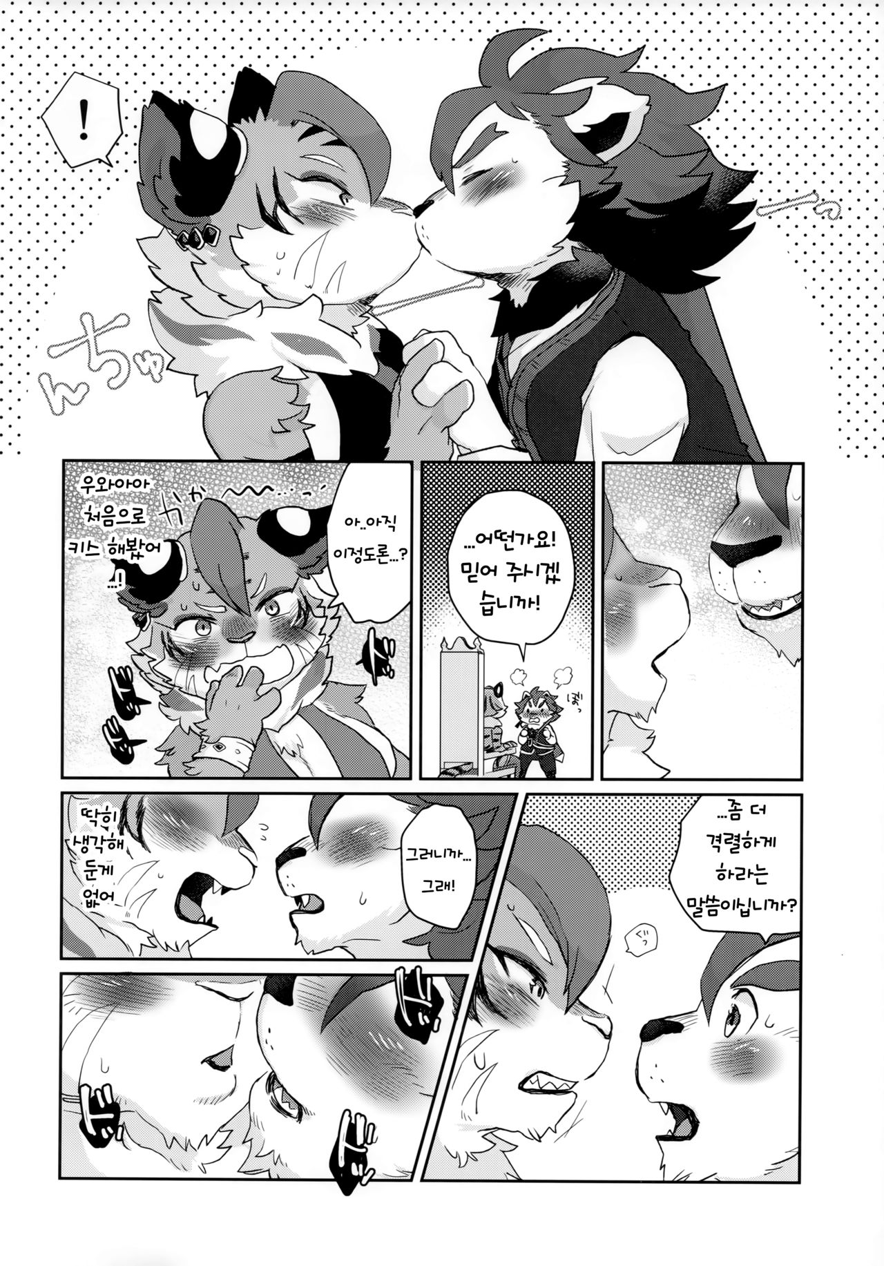Kore ga Boku no Maousama page 8 full